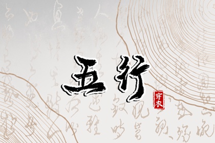 测算子女|电子算命八字|玄易排盘免费|神煞排盘|八字卜卦