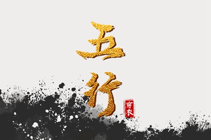 择吉老黄历皇历 搬家择吉日 结婚择吉日