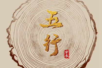 出生婴儿起名|取名字琼瑶风|千金起名字|三才五格取名法|五行平衡取名